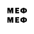 МЕФ VHQ Jordann T