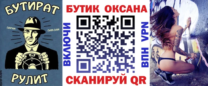 БУТИРАТ Butirat  Цоци-Юрт 