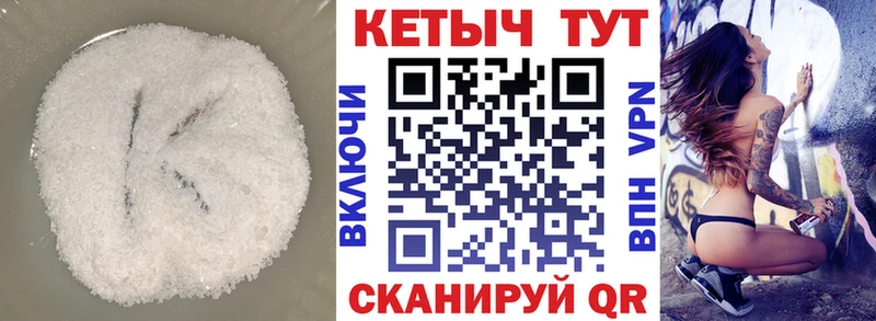 KRAKEN ссылки  Цоци-Юрт  Кетамин ketamine 