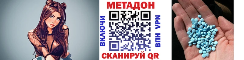 Метадон белоснежный Цоци-Юрт